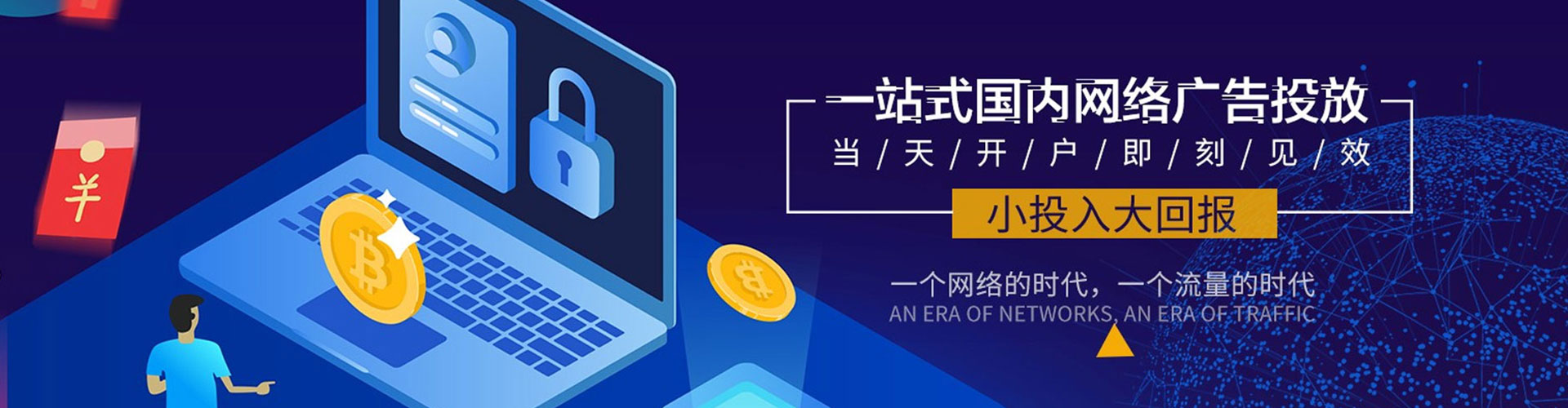 周宁推广信息流